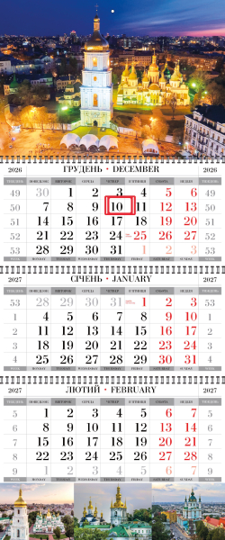 Квартальные календари с видами Киева оптом и в розницу 2027